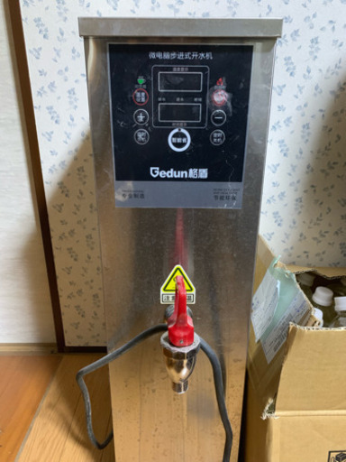 お湯機