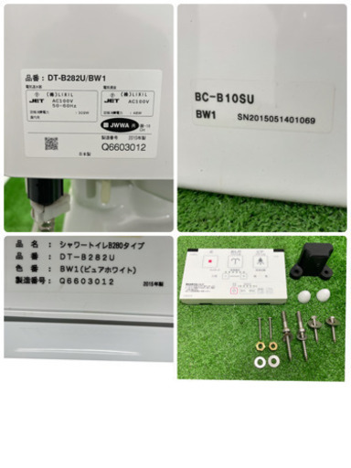 LIXIL/リクシル　シャワートイレ　ウォシュレット便座　リモコン付き　DT-B282U/BW1  BC-B10SU