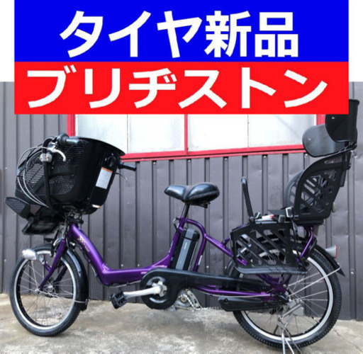 D08D電動自転車M50M☯️ブリジストンアンジェリーノ長生き８アンペア