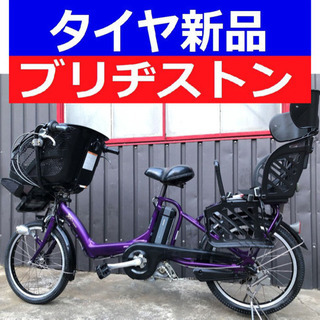 D08D電動自転車M50M☯️ブリジストンアンジェリーノ長生き８...