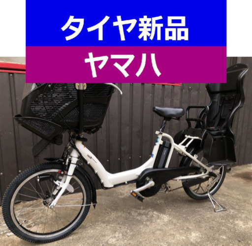 D08D電動自転車M94M☯️ヤマハキッス２０インチ長生き８アンペア