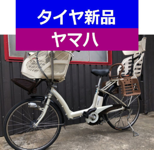 D08D電動自転車M26M☯️ヤマハリトルモア４アンペア