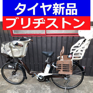 D08D電動自転車M24M☯️ブリジストンアンジェリーノ４アンペア