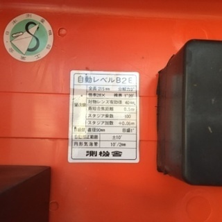 測量器sokkisha B2E　San Excel サンエクセル 工事測量用スタッフ　マイクロスL-200　定規　三脚2つ　MAEDA建築用語印　