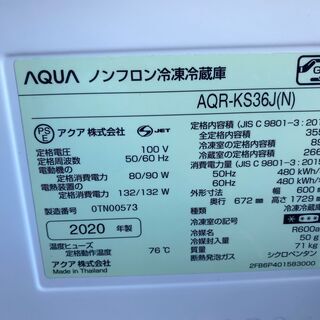 (25)アクア製　冷蔵庫(AQR-KS36J/中古） 25)アクア製 冷蔵庫(AQR-KS36J/中古） 【公式通販】