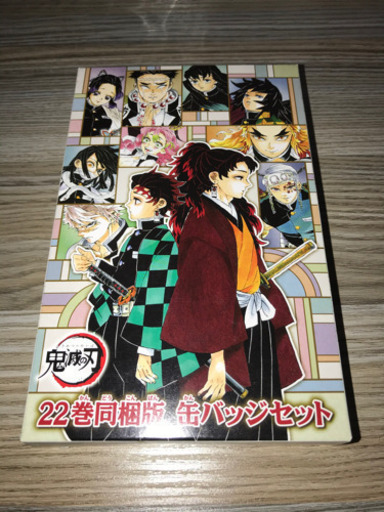 最終値下げ！鬼滅の刃 全23巻 セット 未開封フィギュア付