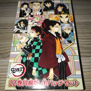 最終値下げ！鬼滅の刃 全23巻 セット 未開封フィギュア付