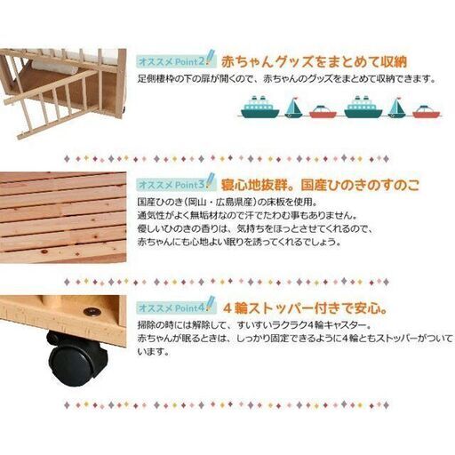 サワベビー SAWABABY D型ジョルノ ベビーベッド 新生児～4歳