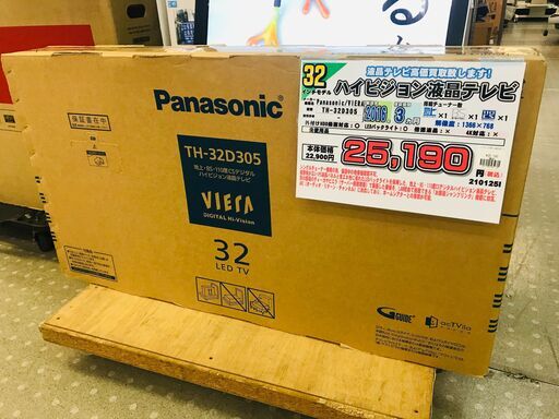 Panasonic VIERA パナソニック ビエラ 32インチハイビジョン液晶テレビ