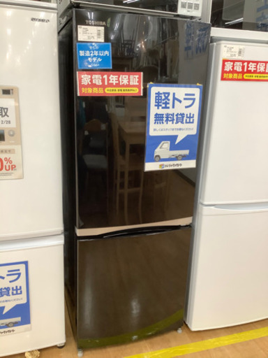 【取りに来れる方限定】TOSHIBA(東芝)2ドア冷蔵庫売ります‼︎!