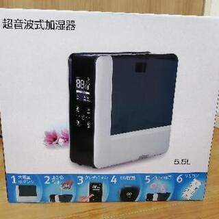 格安！新品未開封品！加湿器 超音波式 5.5L 大容量 最大35...