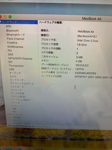 MacBook Air2010 MC506J/A【ハードオフ八王子めじろ台店】