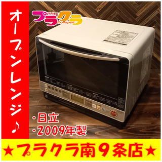 日立 オーブンレンジ MRO-FS8 2010年製 （mroの中古が安い！激安
