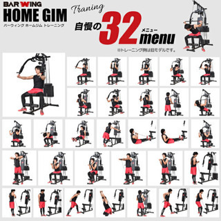 筋トレ ホームジム トレーニングマシン BAR WING