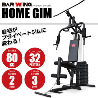 筋トレ ホームジム トレーニングマシン BAR WING