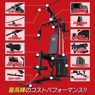 筋トレ ホームジム トレーニングマシン BAR WING