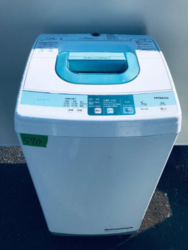 570番 HITACHI✨日立全自動電気洗濯機✨NW-5SR‼️
