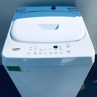 571番 cuma✨電気洗濯機✨CM-WM55‼️