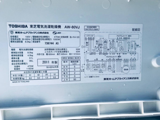 ✨乾燥機能付き✨‼️大容量‼️572番 TOSHIBA✨東芝電気洗濯乾燥機✨AW-80VJ‼️