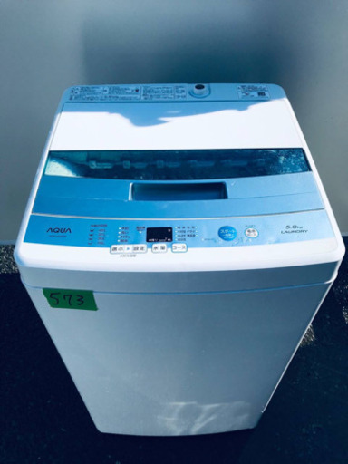 ✨高年式✨573番 AQUA✨全自動電気洗濯機✨AQW-S50E‼️