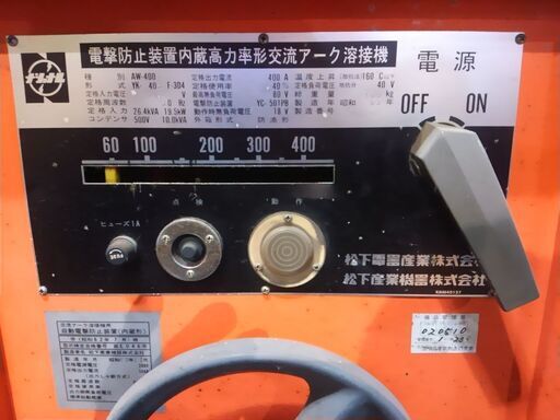 受付終了 大型交流アーク溶接機 400A - その他 