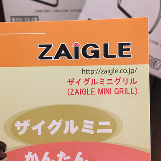 ザイグル ミニ 三角パン2つ付き