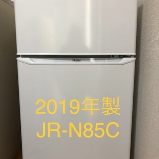 【ネット決済】【取引終了】85L 冷凍冷蔵庫 Haier JR-...