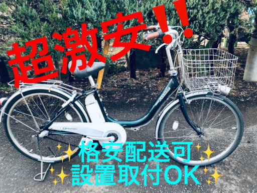 ET611A⭐️電動自転車　BS アシスタ⭐️