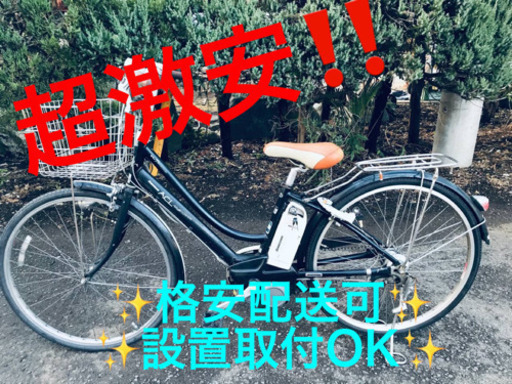 ET612A⭐️電動自転車　BS アシスタ ACL⭐️