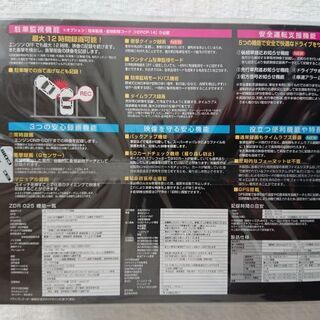 コムテック ドライブレコーダー ZDR025 新品未開封