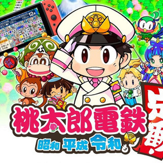 桃鉄仲間を追加で募集中です 宮本 相模大野の友達のメンバー募集 無料掲載の掲示板 ジモティー