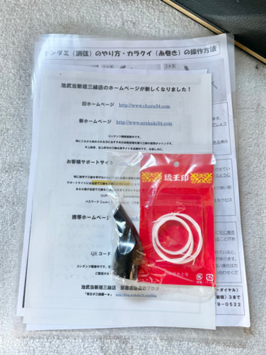 お取り引き決定】三線 本蛇革 ハードケース セット 池武当新垣三線