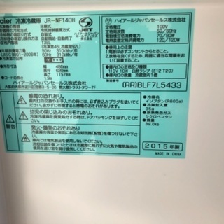 熊本市内　冷蔵庫　お譲りします！