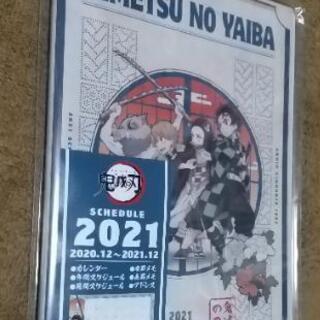 鬼滅の刃 スケジュール帳 2021