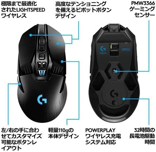 ★Logicool G ゲーミングマウス ワイヤレス G903 ブラック LIGHTSPEED 無線 多ボタン ゲームマウス LIGHTSYNC RGB POWERPLAY ワイヤレス充電 G903 国内正規品★