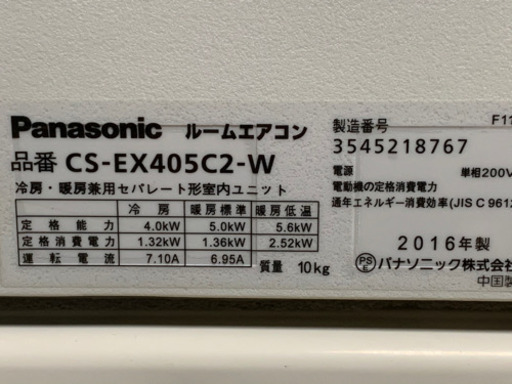 月末限定大特価‼️2016年❗️17畳まで❗️取付込❗️PayPay可❗️Panasonicエアコン