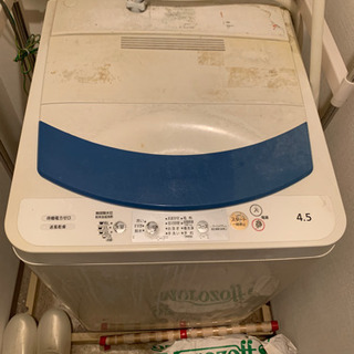 【ネット決済】現役 洗濯機 ！