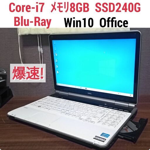 動作快適第6世代i5搭載 新品SSD240G 最新win10 メモリ大容量8G