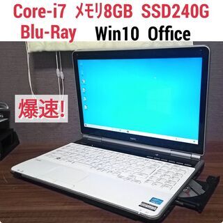 爆速 第2世代Core-i7 メモリ8G SSD240G Blu...