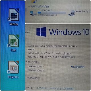 爆速 第2世代Core-i7 メモリ8G SSD240G Blu-Ray Office搭載 Windows10 