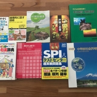 教科書SPIなど　バラ売り　1冊100円