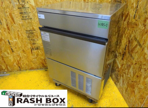(H185-0)ホシザキ 製氷機 キューブアイスメーカー 55kgタイプ IM-55L-1 業務用  厨房機器 飲食店 店舗