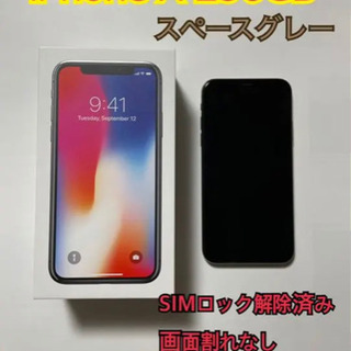 【ネット決済・配送可】超美品　iPhoneX Space Gra...