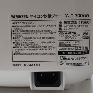 YAMAZENマイコン炊飯ジャー3合炊き本日限りの取引