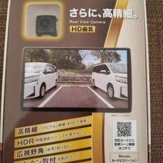 新品未使用のパナソニックCY-RC500HDリアビューカメラ
