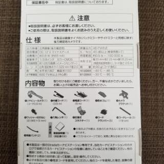 新品未使用のパナソニックCY-RC500HDリアビューカメラ