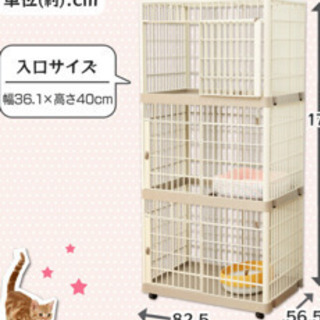 キャットケージ3段 プラスチック製