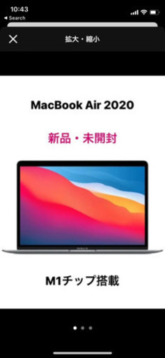 MacBook Air 2020 M1 チップ