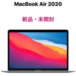 MacBook Air 2020 M1 チップ