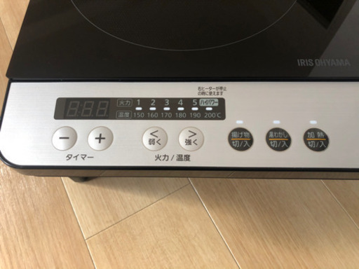 アイリスオーヤマ　IHヒーター2口タイプ